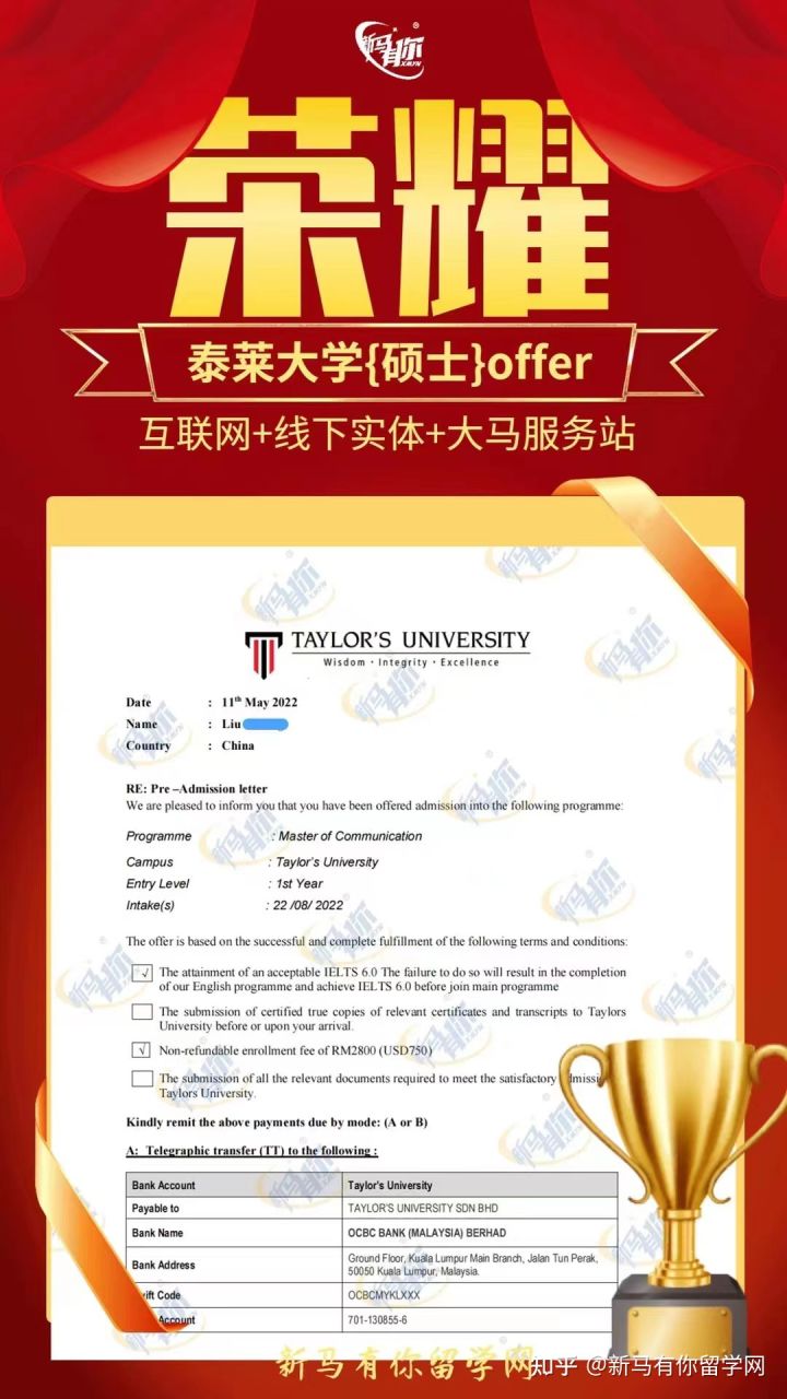 馬來西亞留學(xué)【碩士錄取423期】-Liu同學(xué)馬來西亞泰萊大學(xué)【傳媒碩士】成功案例?。?！(圖1)