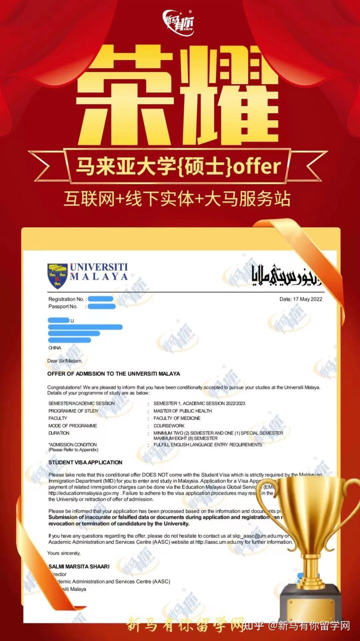 馬來西亞留學(xué)【碩士錄取427期】-Li同學(xué)馬來亞大學(xué)【公共衛(wèi)生碩士】成功案例?。?！(圖1)