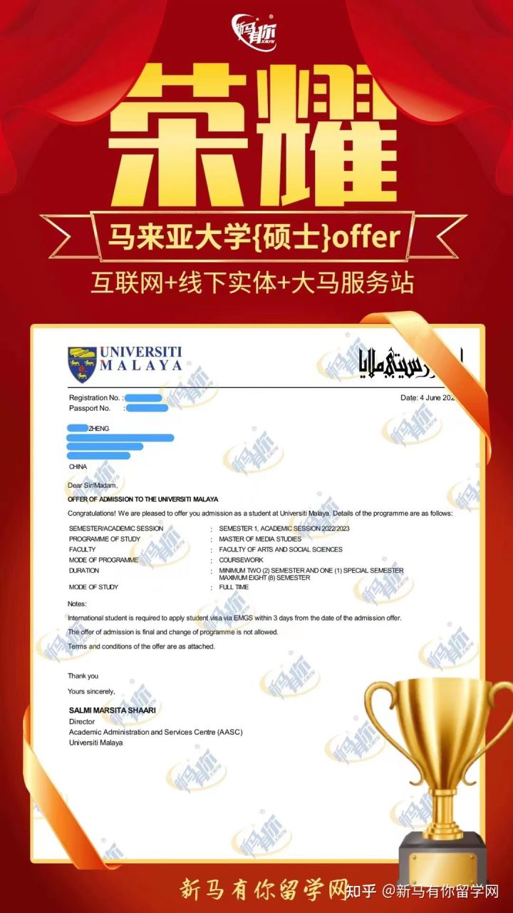 馬來西亞留學(xué)【碩士錄取437期】-Zheng同學(xué)馬來亞大學(xué)【媒體研究碩士】成功案例?。?！(圖1)