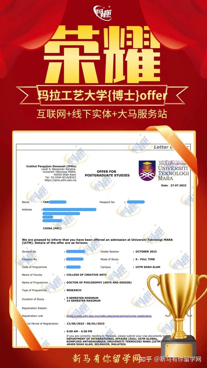 馬來西亞留學(xué)【博士錄取338期】-Tan同學(xué)瑪拉工藝大學(xué)【藝術(shù)設(shè)計博士】成功案例(圖1)