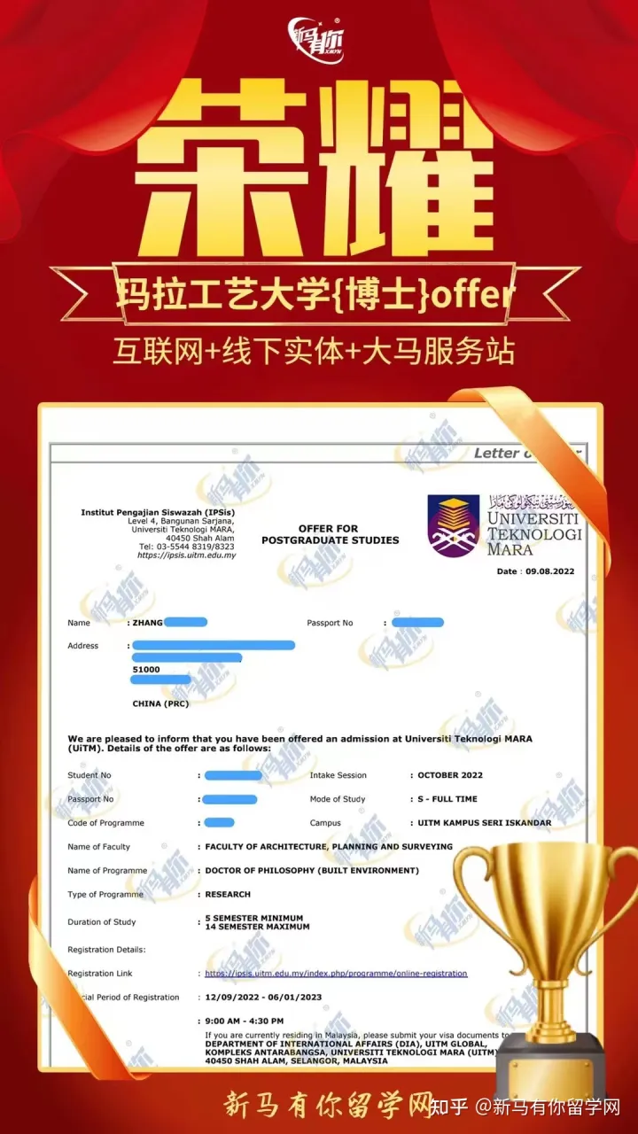 馬來(lái)西亞留學(xué)【博士錄取342期】-Zhang同學(xué)瑪拉工藝大學(xué)【建筑環(huán)境博士】成功案例(圖1)